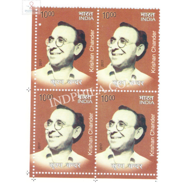 India 2017 Eminent Writers Krishan Chander Mnh Block Of 4 Stamp