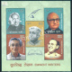 India 2017 Eminent Writers Mnh Miniature Sheet