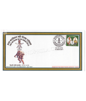 India 2017 First Battalion The 9th Gorkha Rifles Army Postal Cover