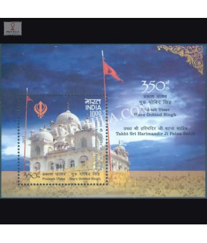 India 2017 Guru Gobind Singh 350th Prakash Utsav Mnh Miniature Sheet