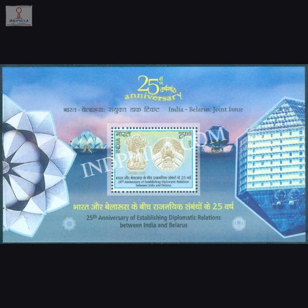 India 2017 India Belarus Joint Issue Mnh Miniature Sheet