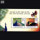 India 2017 India Papua New Guinea Joint Issue Mnh Miniature Sheet