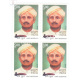 India 2017 Kavi Muddana Mnh Block Of 4 Stamp