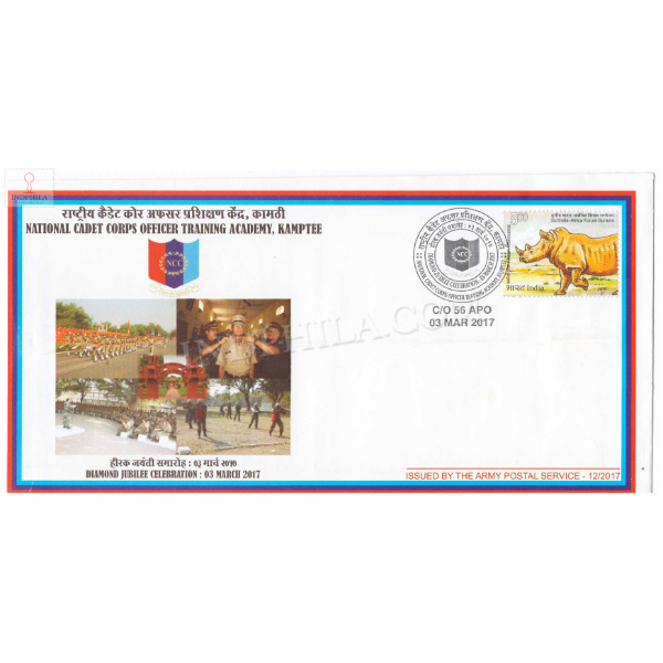 India 2017 National Cadet Corps Officer Training Academy Kampptee Army Postal Cover