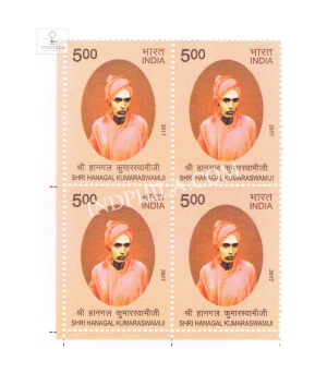 India 2017 Shri Hanagal Kumaraswamiji Mnh Block Of 4 Stamp