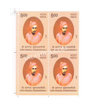 India 2017 Shri Hanagal Kumaraswamiji Mnh Block Of 4 Stamp