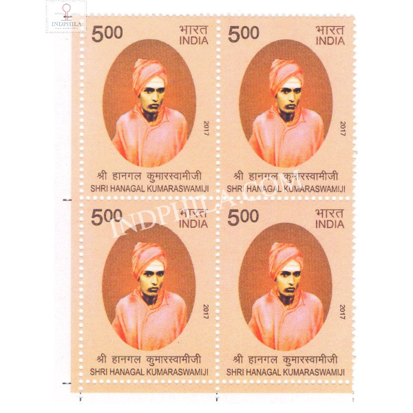 India 2017 Shri Hanagal Kumaraswamiji Mnh Block Of 4 Stamp