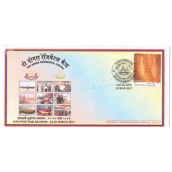 India 2017 The Dogra Regimental Centre Army Postal Cover