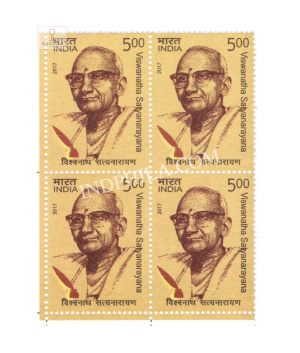 India 2017 Viswanatha Satyanarayana Mnh Block Of 4 Stamp