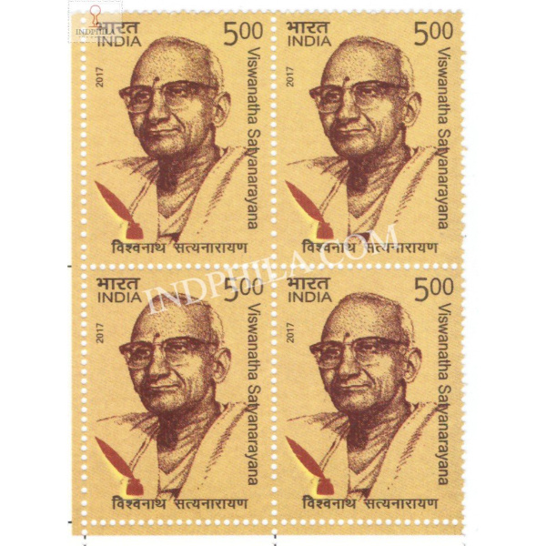 India 2017 Viswanatha Satyanarayana Mnh Block Of 4 Stamp