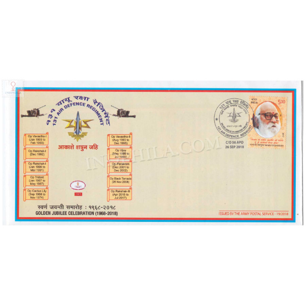 India 2018 131 Air Defence Regiment Army Postal Cover