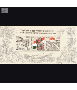 India 2018 75th Anniversary Of The First Flag Hoisting At Port Blair Mnh Miniature Sheet