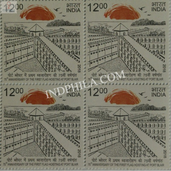 India 2018 75th Anniversary Of The Forst Flag Hosting Of Port Blair S1 Mnh Block Of 4 Stamp