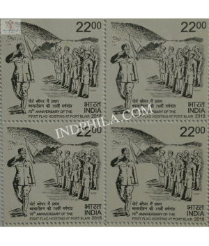 India 2018 75th Anniversary Of The Forst Flag Hosting Of Port Blair S2 Mnh Block Of 4 Stamp