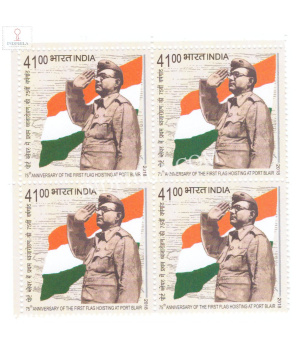 India 2018 75th Anniversary Of The Forst Flag Hosting Of Port Blair S3 Mnh Block Of 4 Stamp