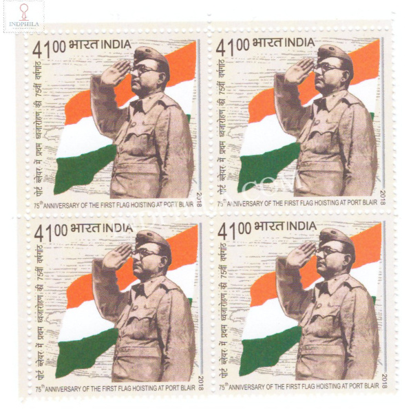 India 2018 75th Anniversary Of The Forst Flag Hosting Of Port Blair S3 Mnh Block Of 4 Stamp