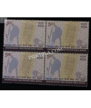 India 2018 Dakshin Bharat Hindi Prachar Sabha Madras Mnh Block Of 4 Stamp