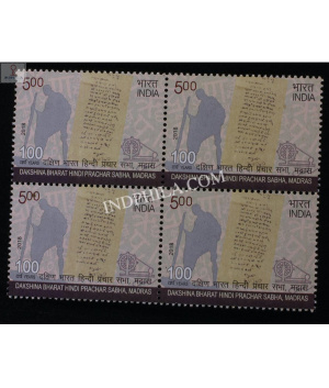 India 2018 Dakshin Bharat Hindi Prachar Sabha Madras Mnh Block Of 4 Stamp