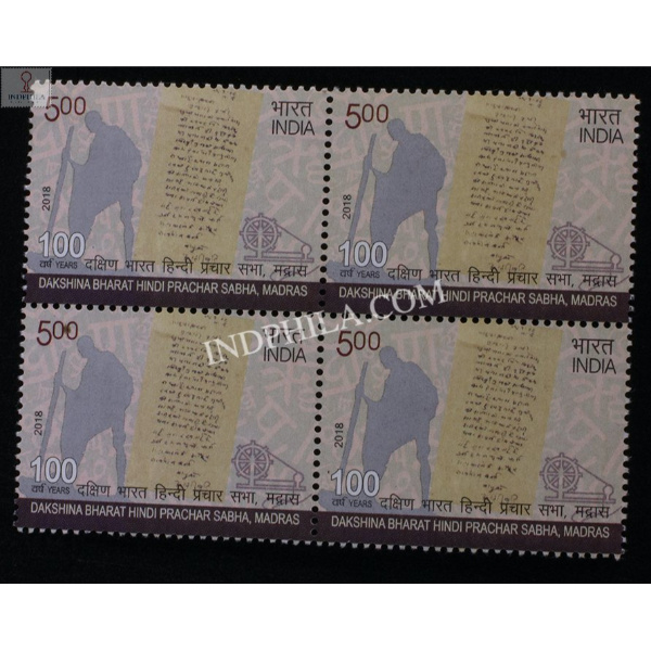 India 2018 Dakshin Bharat Hindi Prachar Sabha Madras Mnh Block Of 4 Stamp