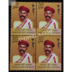 India 2018 Damodar Hari Chapekar Mnh Block Of 4 Stamp