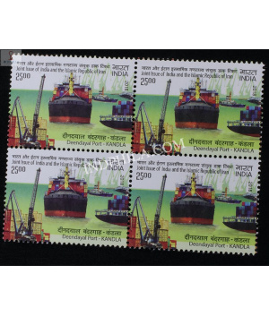 India 2018 India And Iran Joint Issue Deendayal Port Mnh Block Of 4 Stamp