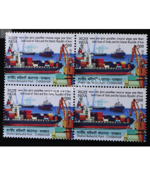 India 2018 India And Iran Joint Issue Shahib Beheshti Port Mnh Block Of 4 Stamp