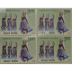 India 2018 India Armenia Joint Issue Hov Arek Dance Mnh Block Of 4 Stamp