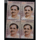 India 2018 India South Africa Joint Issue Deendayal Upadhyaya Mnh Block Of 4 Stamp