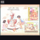 India 2018 Potters Wheel Mnh Miniature Sheet