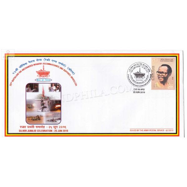 India 2019 25th Battalion The Mechanised Infantry Reconnaissance And Support Army Postal Cover