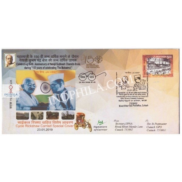 India 2019 Carried Cover Carried By Cycle Rickshaw To Celebrating Birth Anniversary Of Netaji Subhash Chandra Bose