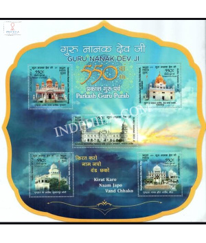 India 2019 Guru Nanak Dev Ji Mnh Miniature Sheet