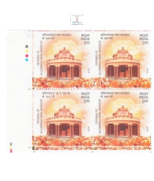 India 2019 Jallianwal Bagh Maasacre S1 Mnh Block Of 4 Traffic Light Stamp