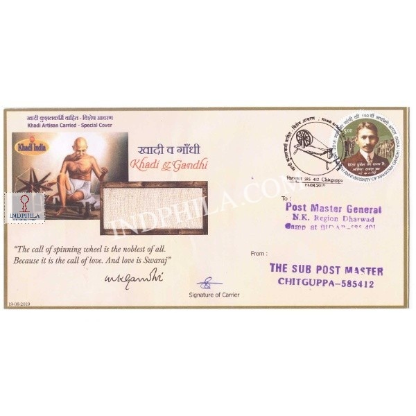 India 2019 Unususal Carried Cover Of Khadi Artisan With A Real Piece Of Khadi Cloth Affixed On The Cover