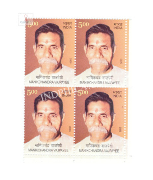 India 2020 Birth Centenary Of Manikchandra Vajpayee Mnh Block Of 4 Stamp