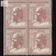 India 2020 Builders Of Modern India Rabindranath Tagore Mnh Block Of 4 Definitive Stamp
