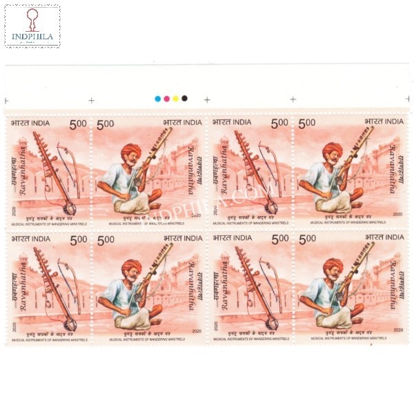 India 2020 Ravanhatha Musical Instruments Of Wandering Minstrels Mnh Setenant Block Of 4 Traffic Light Stamp