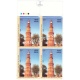 India 2020 Unesco World Heritage Sites In India Qutb Minar Mnh Block Of 4 Traffic Light Stamp