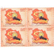 India 2021 50 Years Of Himachal Pradesh Mnh Block Of 4 Stamp