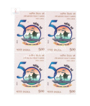 India 2021 50th Years Of Indias Victory Over Pakistan Mnh Block Of 4 Stamp