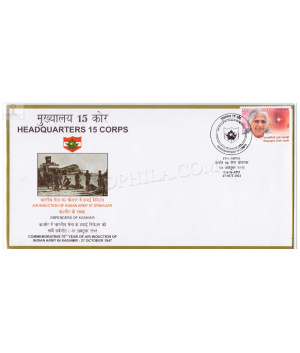 India 2021 75th Year Of Air Induction Of Indian Army In Kashmir Headquarters 15 Corps Army Postal Cover