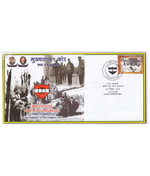 India 2021 Battle Of Basantar Hq 1 Corps Army Postal Cover