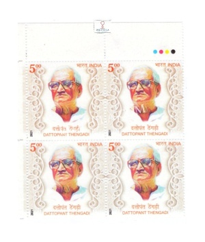 India 2021 Dattopant Thengadi Mnh Block Of 4 Traffic Light Stamp