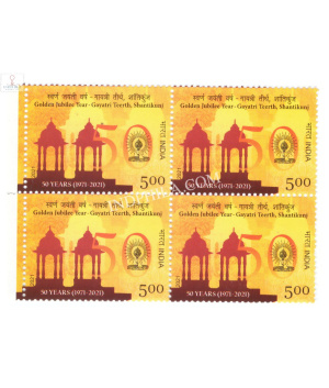 India 2021 Gayatri Teerth Shantikunj Golden Jubilee Mnh Block Of 4 Stamp