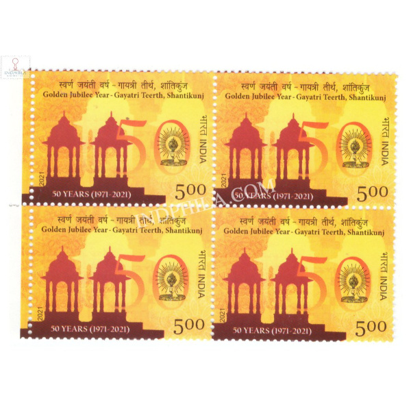 India 2021 Gayatri Teerth Shantikunj Golden Jubilee Mnh Block Of 4 Stamp