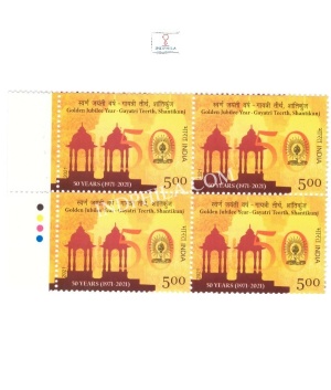 India 2021 Golden Jubilee Year Gayatri Teerth Shantikunj Haridwar Mnh Block Of 4 Traffic Light Stamp