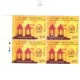 India 2021 Golden Jubilee Year Gayatri Teerth Shantikunj Haridwar Mnh Block Of 4 Traffic Light Stamp