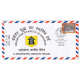 India 2021 Golden Jubilee Of Battle Of Basantar 16 Independent Armoured Brigade Army Postal Cover