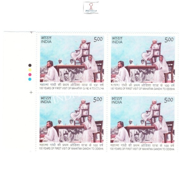 India 2021 Mahatma Gandhis First Visit To Odisha Mnh Block Of 4 Traffic Light Stamp