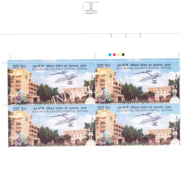India 2021 Scb Medical College And Hospital Mnh Block Of 4 Traffic Light Stamp
